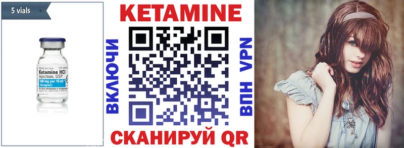 КЕТАМИН ketamine Балабаново