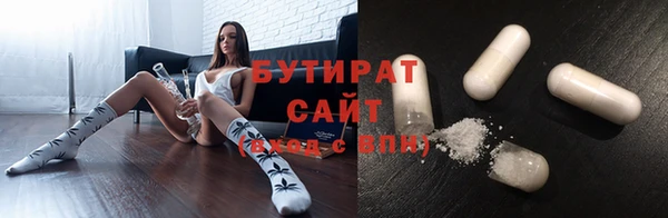 бутират Алексин