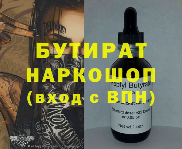 бутират Алексин