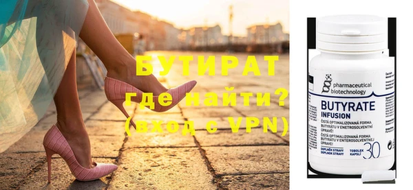 бутират Алексин