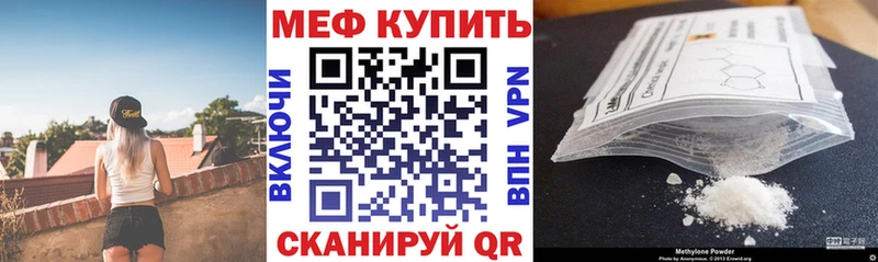 Мефедрон мука  Балабаново 